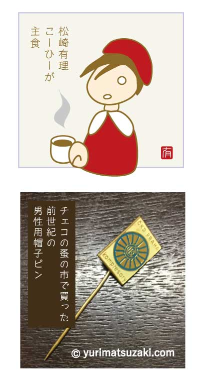 アイアマンガー三部作』（エドワード・ケアリー著／古屋美登里訳、東京