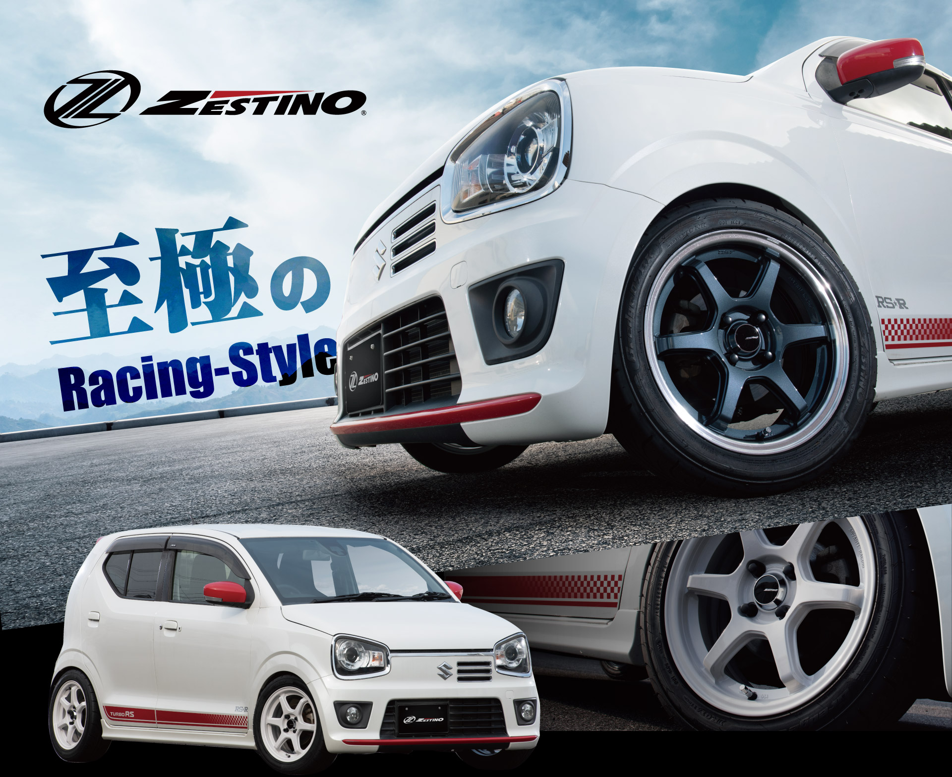 ZK6｜ZESTINO アルミホイール