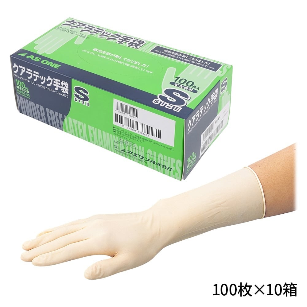 8-4053-13 クアラテック手袋（DXパウダーフリー） S 10箱（1000枚入