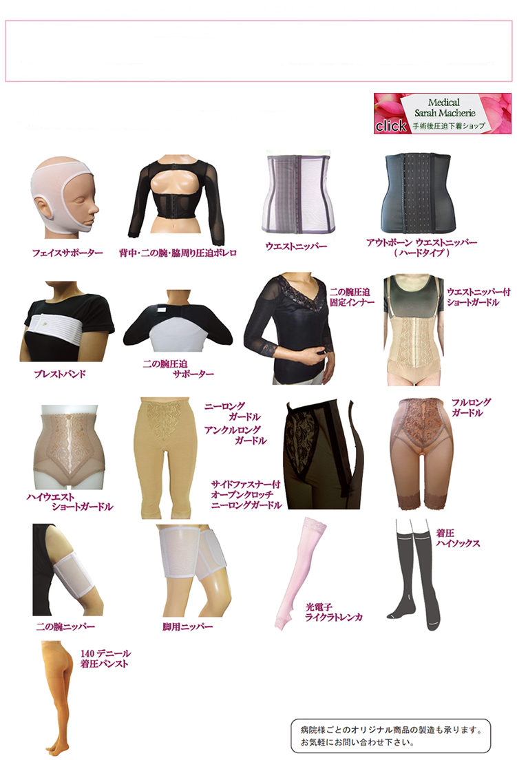 【L】太もも脂肪吸引ガードル圧迫着amulet 脂肪吸引の圧迫はいつまですればいい？しなかった場合はどうなるのかも