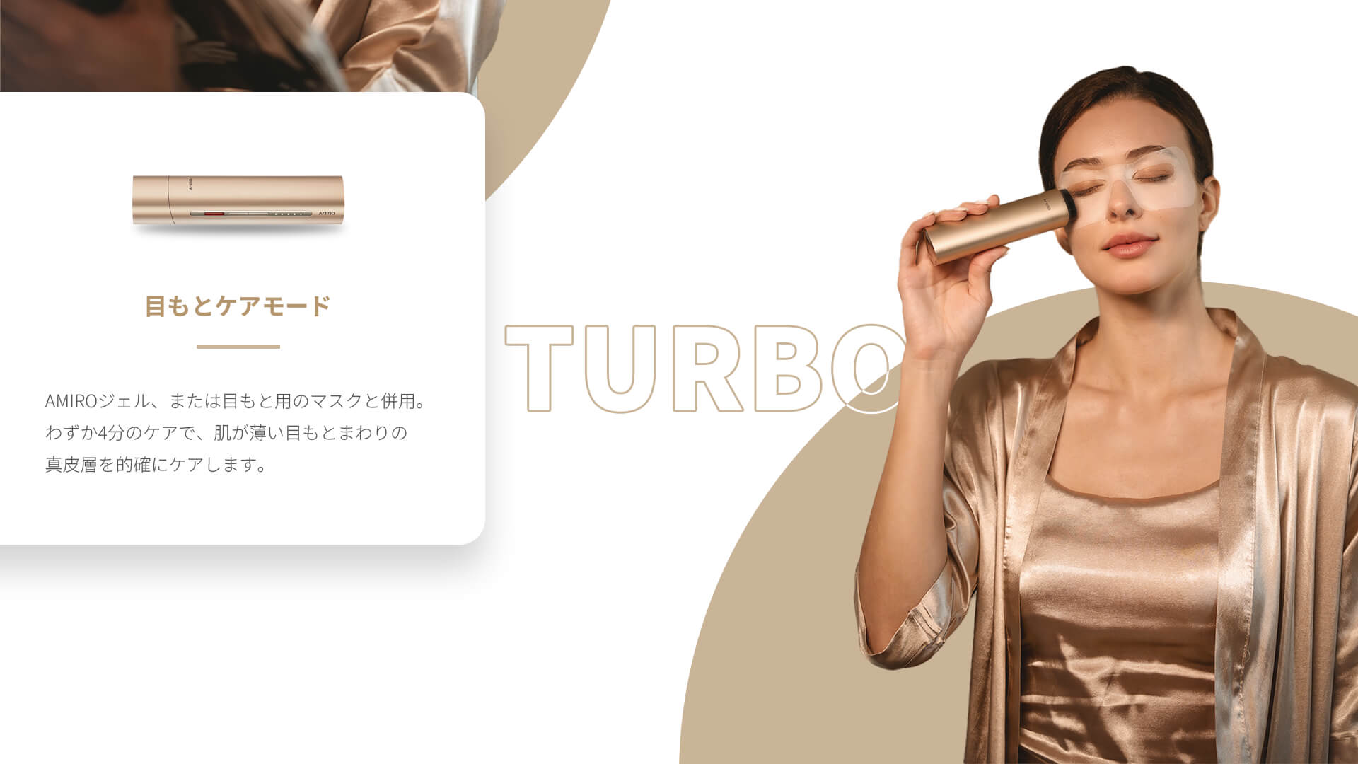 RF美顔器 AMIRO R3 Turbo｜AMIRO