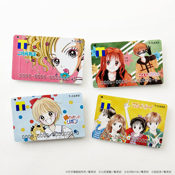 ご近所物語」「こどものおもちゃ」など“りぼん”を代表する4作品のT