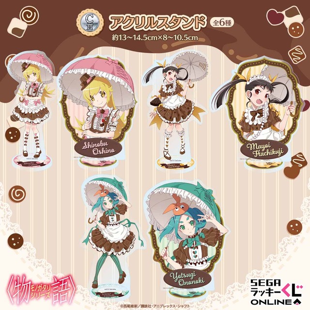 物語シリーズ」忍野忍、八九寺真宵、斧乃木余接のショコラ衣装が