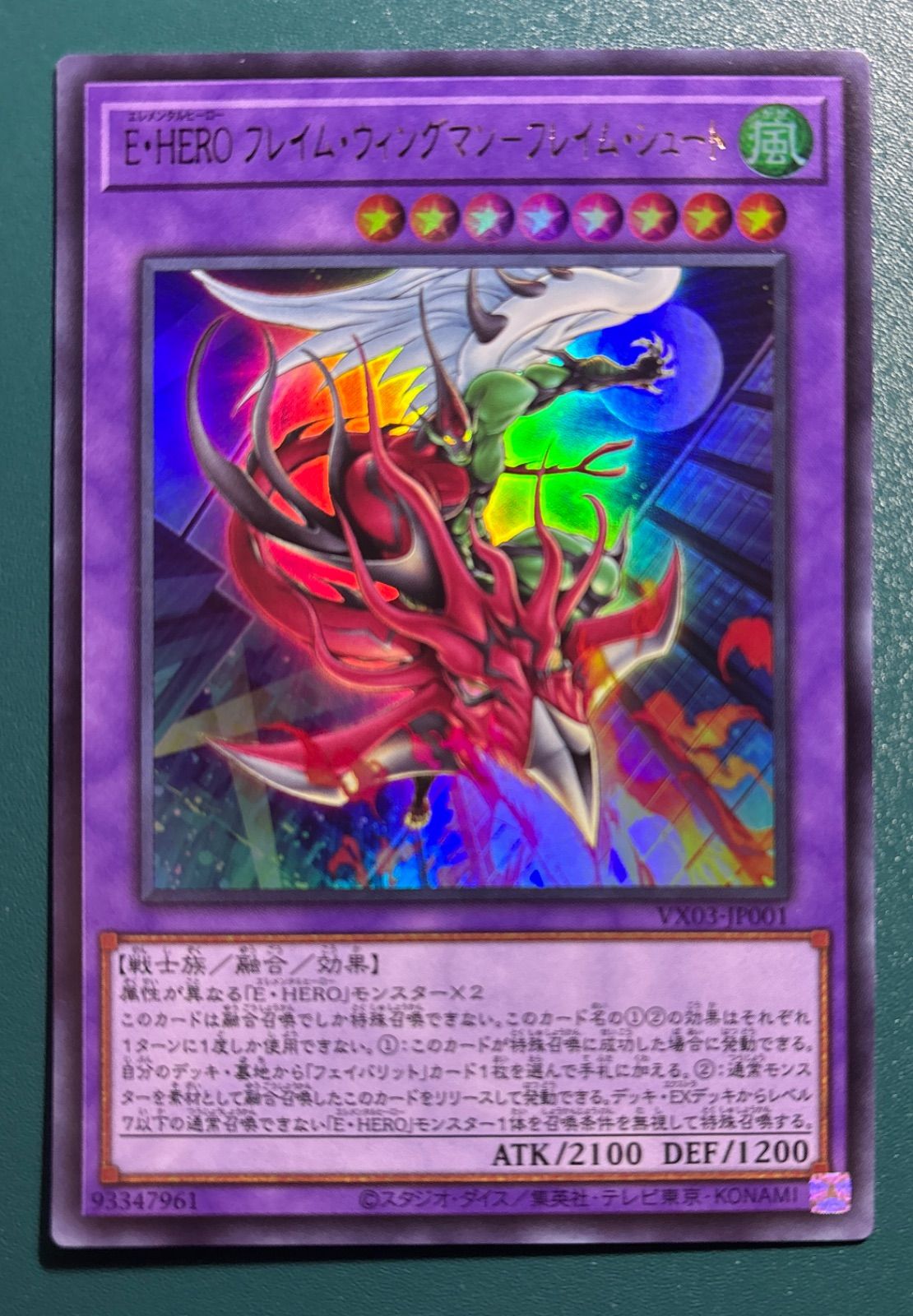 遊戯王OCG フレイムウィングマンフレイムシュート プレイマット 未開封