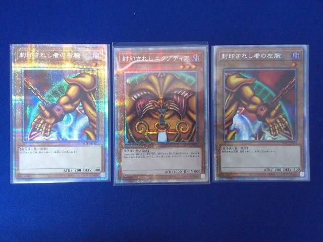 トレカ 遊戯王 WPP3 封印されしエクゾディア プリズマティック