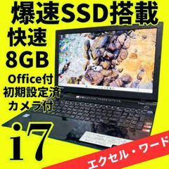 爆速Core i7✨美品✨NECノートパソコン✨メモリ8GB 新品SSD windows11