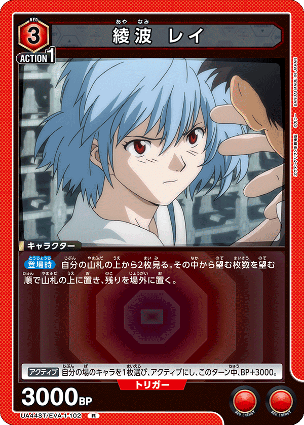 綾波を……返せッ！！！！ 赤エヴァ(擬似シン化)デッキについて考えよう