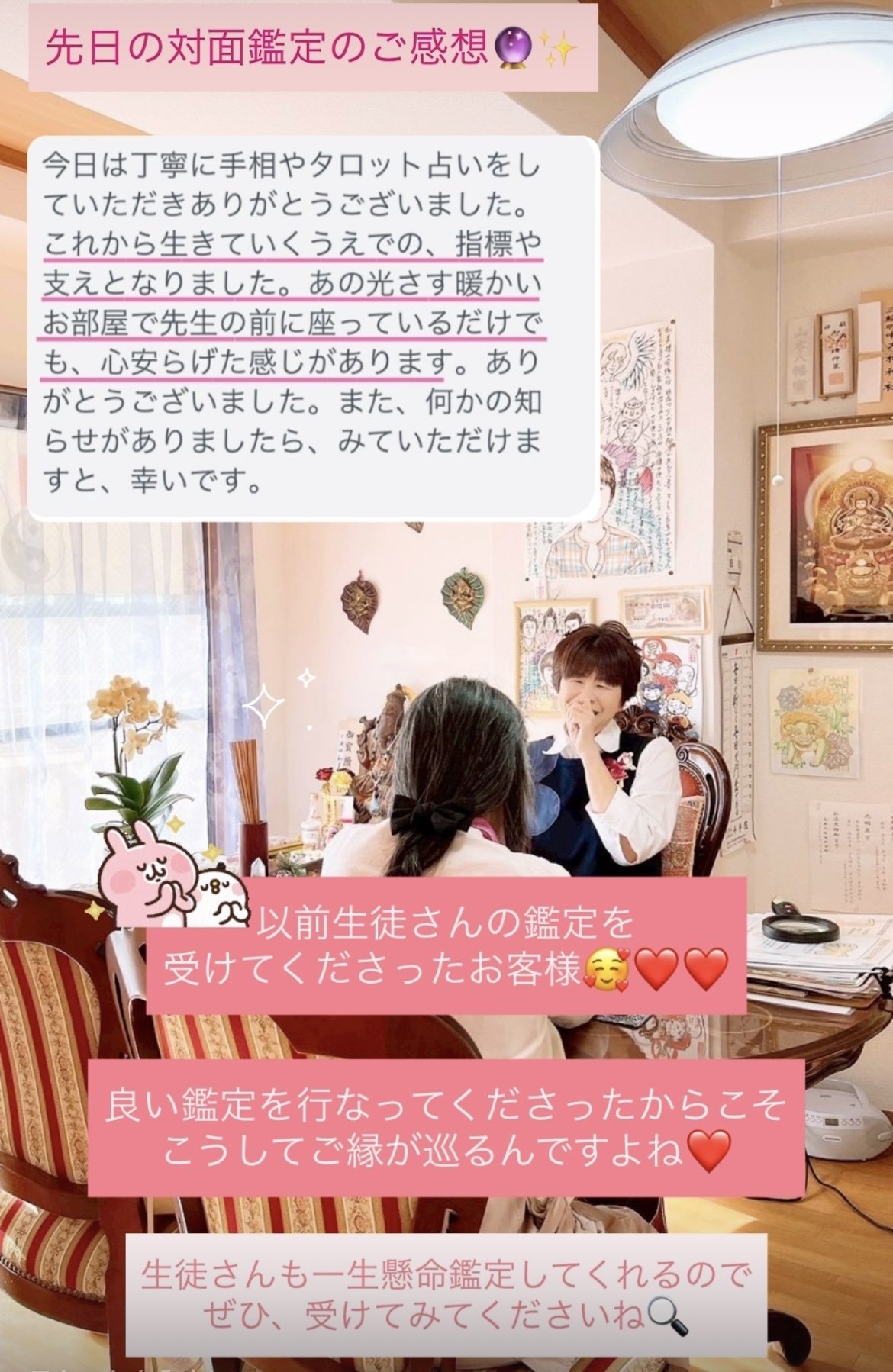 手相鑑定/手相鑑定書作成のご感想2025年9月〜】｜大阪の手相鑑定士