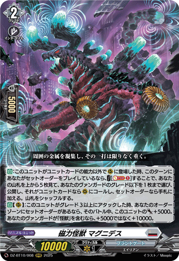 ヴァンガード】エバ構築考察 新規怪獣｜フライハイト@ゲーム部