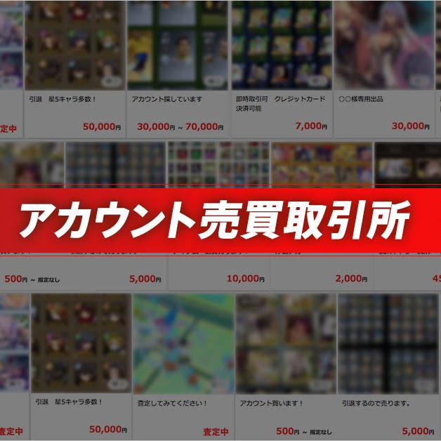 RMT.club｜ゲームアカウント・アイテムの売買フリマサイト