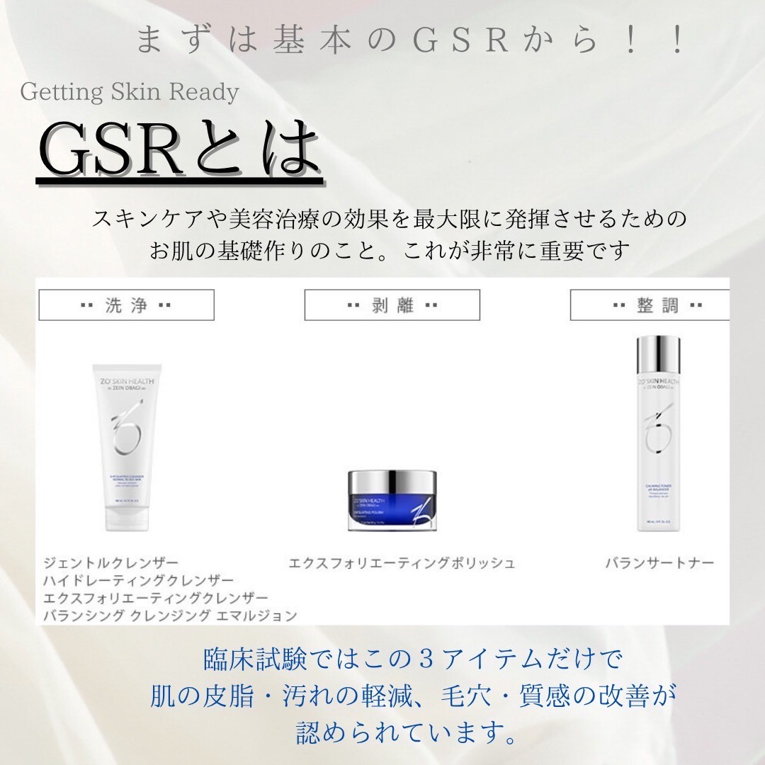 ゼオスキン｜アポロスキンクリニック｜広島市