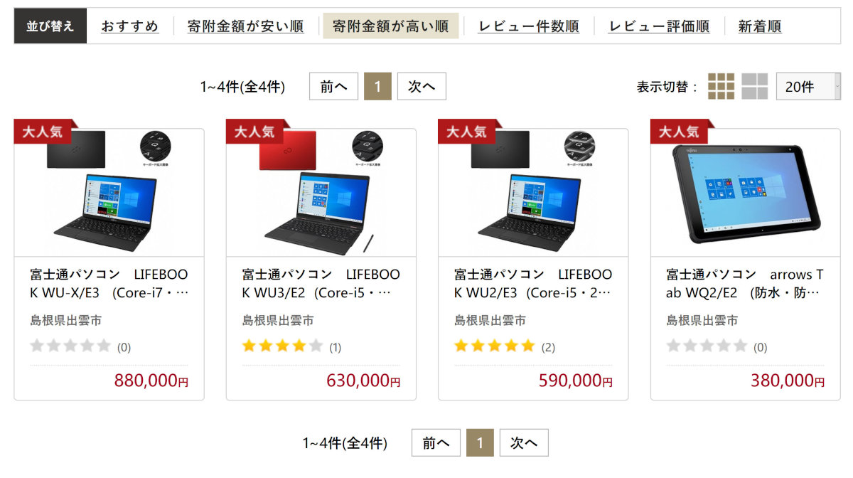 富士通FMV LIFEBOOK WU-X/E3(UH-X/E3)を実際に入手後のレビュー 世界最