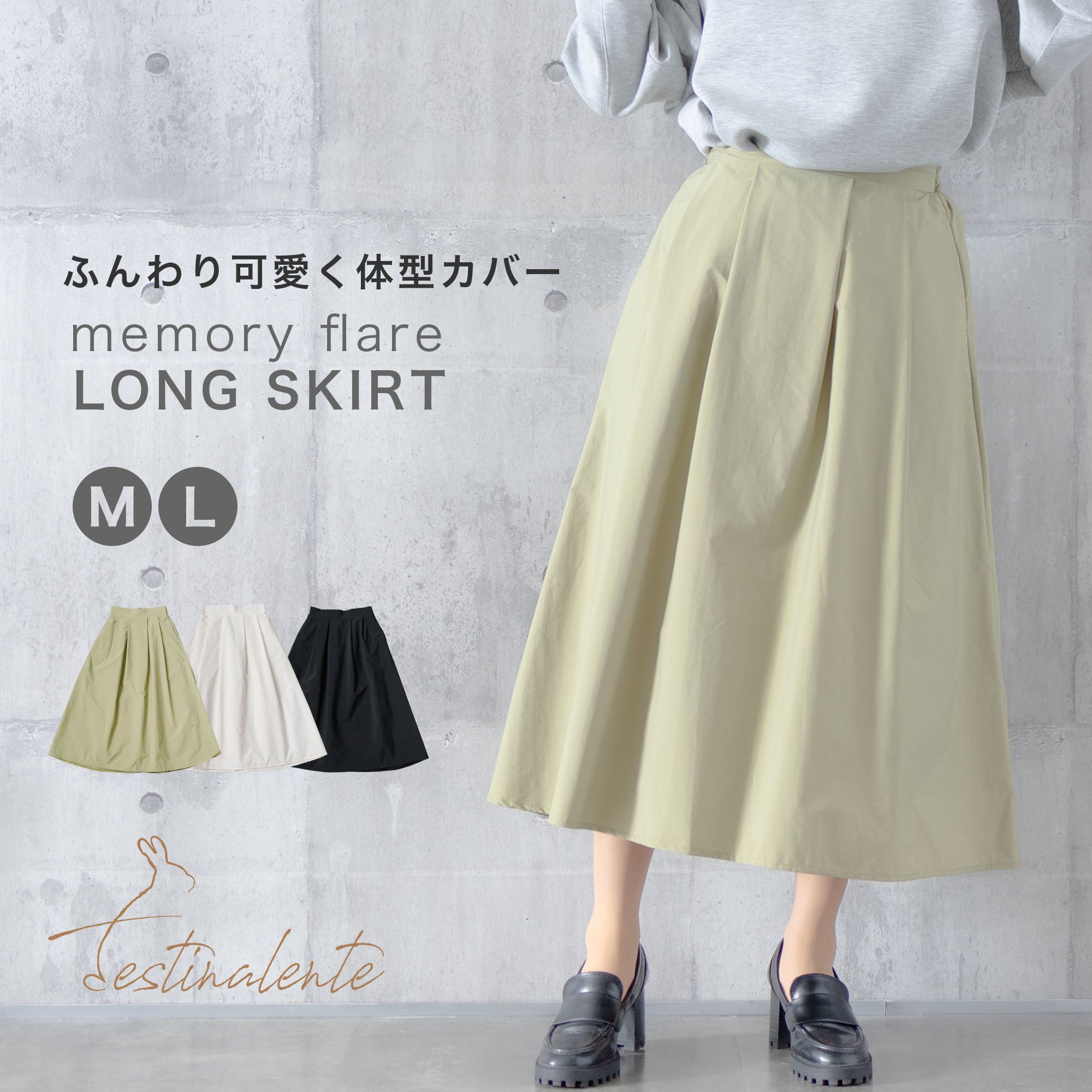 Festinalente] メモリータフタ タックフレアロングスカート – AWC