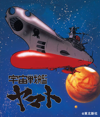 バンダイビジュアル、「宇宙戦艦ヤマト」の映画をまとめたDVD-BOX