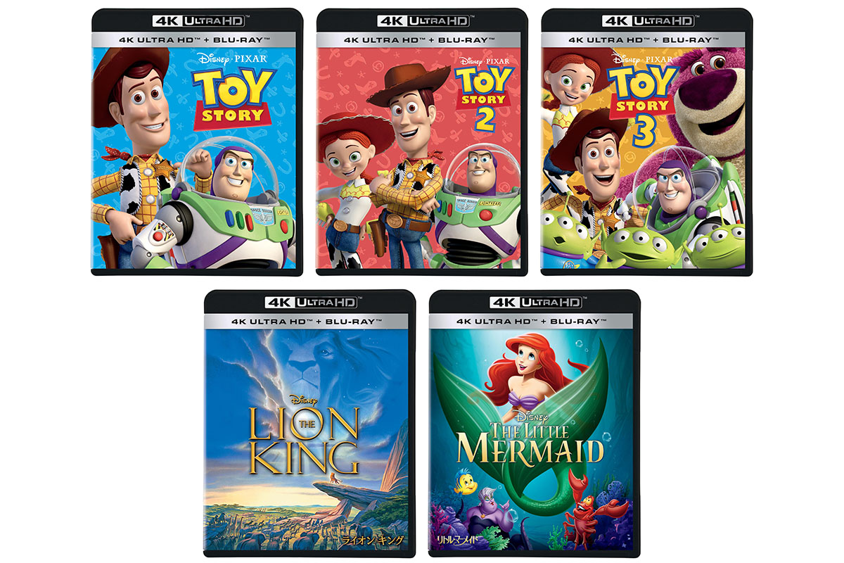 トイ・ストーリー3作が6月UHD化。リトル・マーメイドやライオン