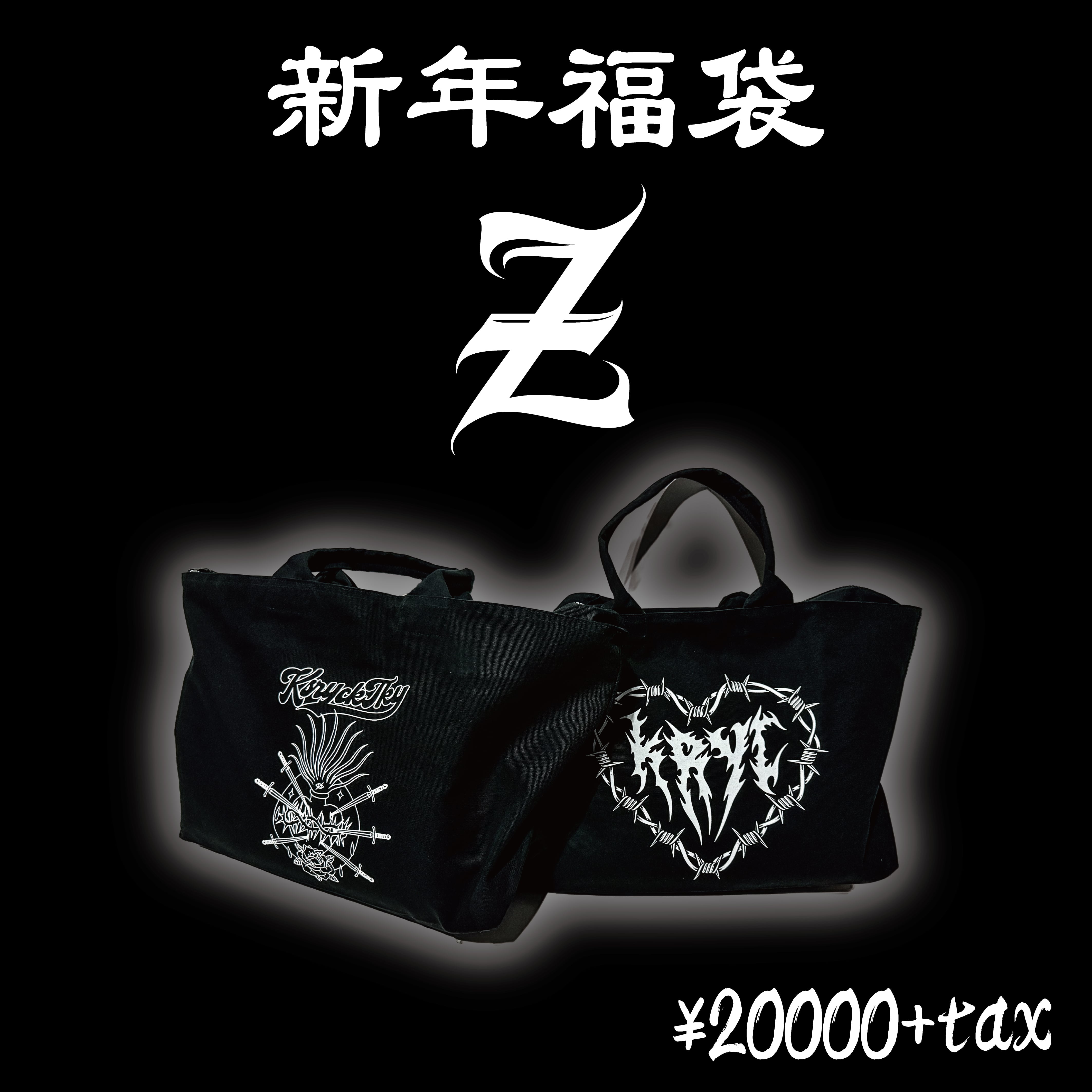 2025 Z」 | KRY clothing