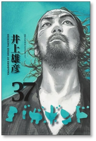 バガボンド 井上雄彦 [1-37巻 コミックセット/未完結] vagabond