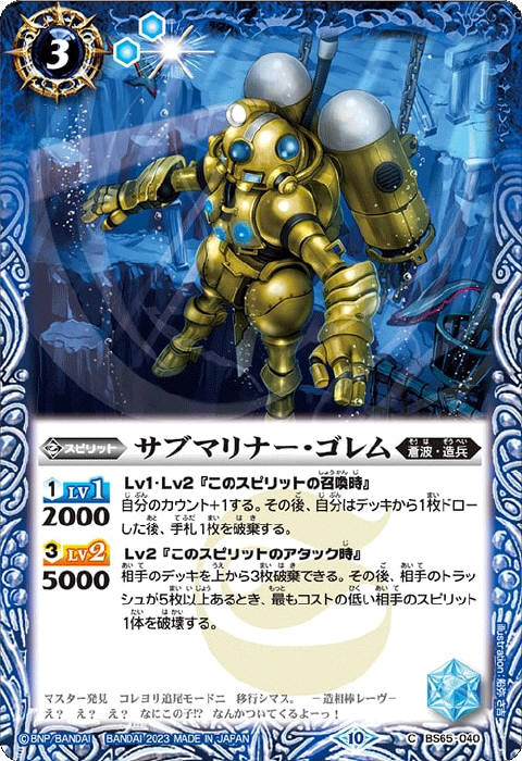 造契約デッキ】 - バトルスピリッツ wiki