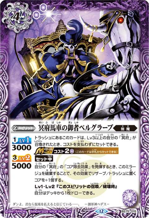 チョコレート大作戦］フォンニーナ - バトルスピリッツ wiki