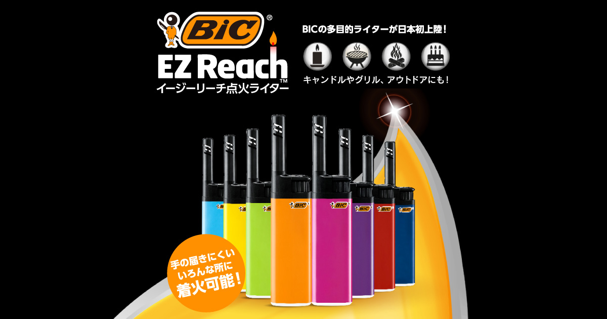 BIC® イージーリーチ点火ライター_Bic Japan
