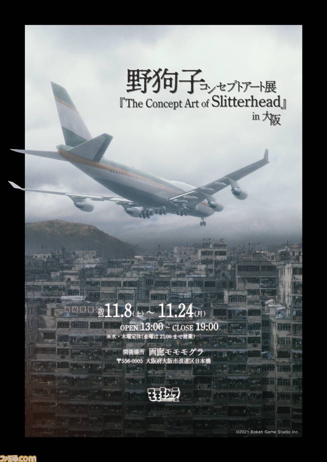 The Concept Art of Slitterhead in Osaka - Bokeh Game Studio