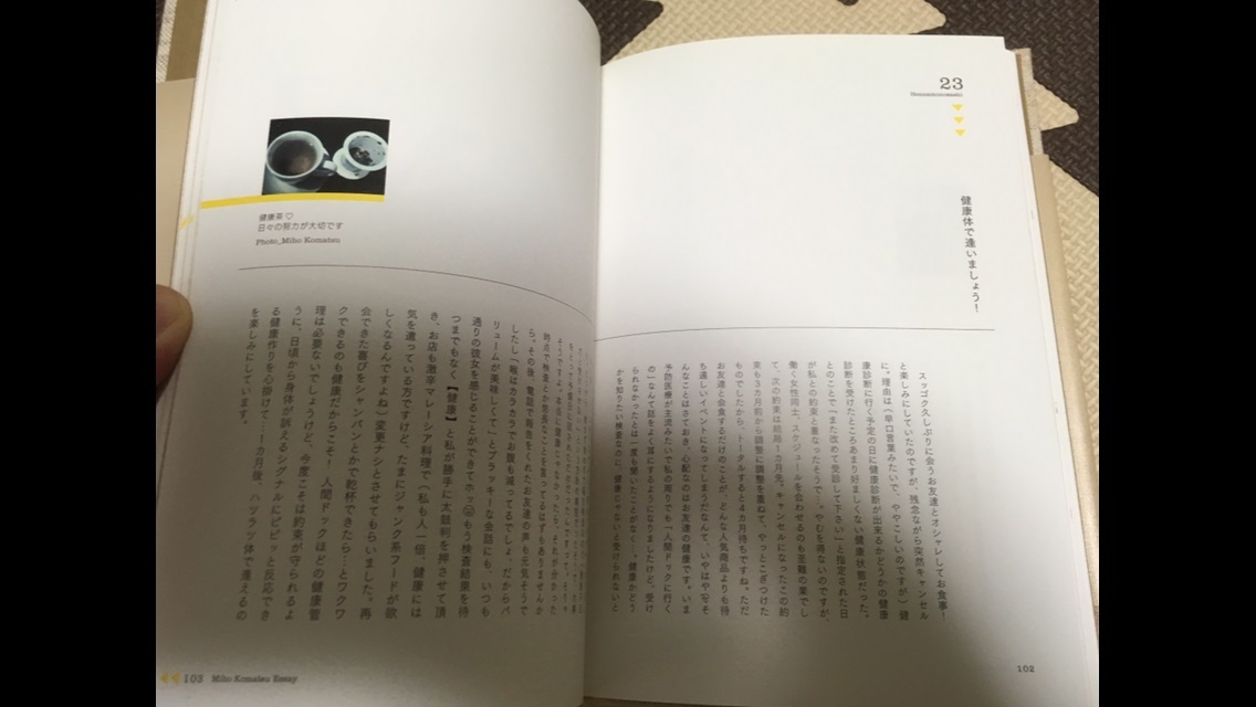 懐古】ヘンな物さし。【小松未歩】 - うさぎの隠れ家