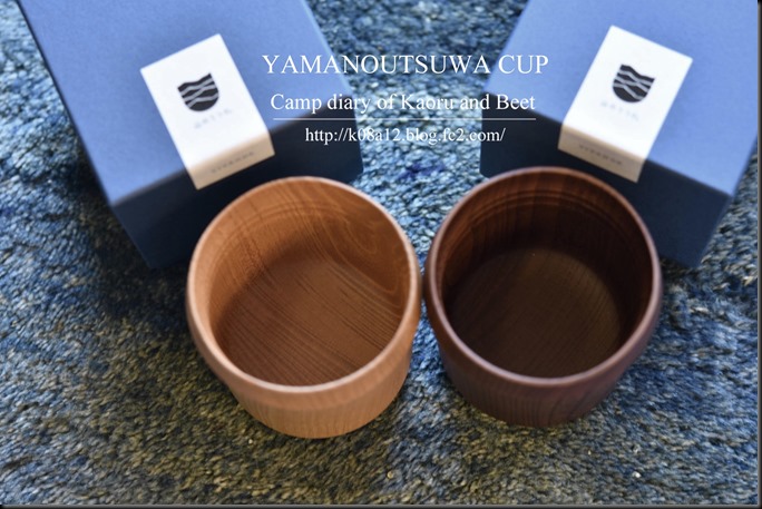 VIVAHDE 山のうつわ CUP | Kaoru君とBeet君のキャンプ日記