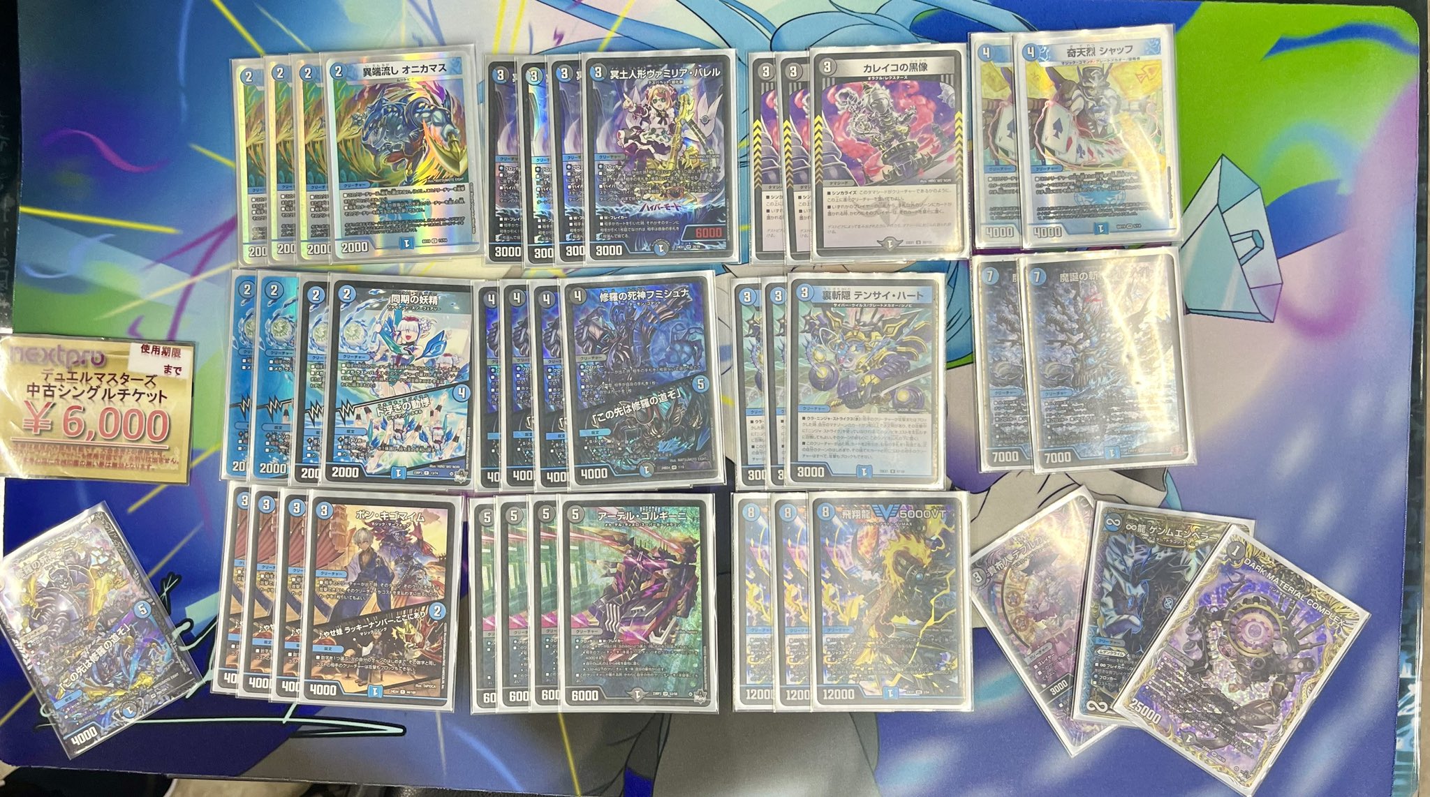 デュエマ オリジナルCS】「第88回NextPro大須店CS(2025/12/3)」結果