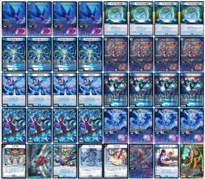 デュエマ オリジナルCS】「ALGOワンコインCS(2025/11/3)」結果 青緑