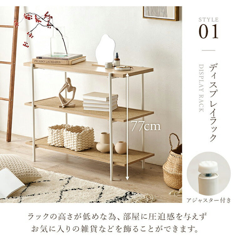 オープンラック 幅100 3段 ラタン調 オープンラック こなれ感 おしゃれ