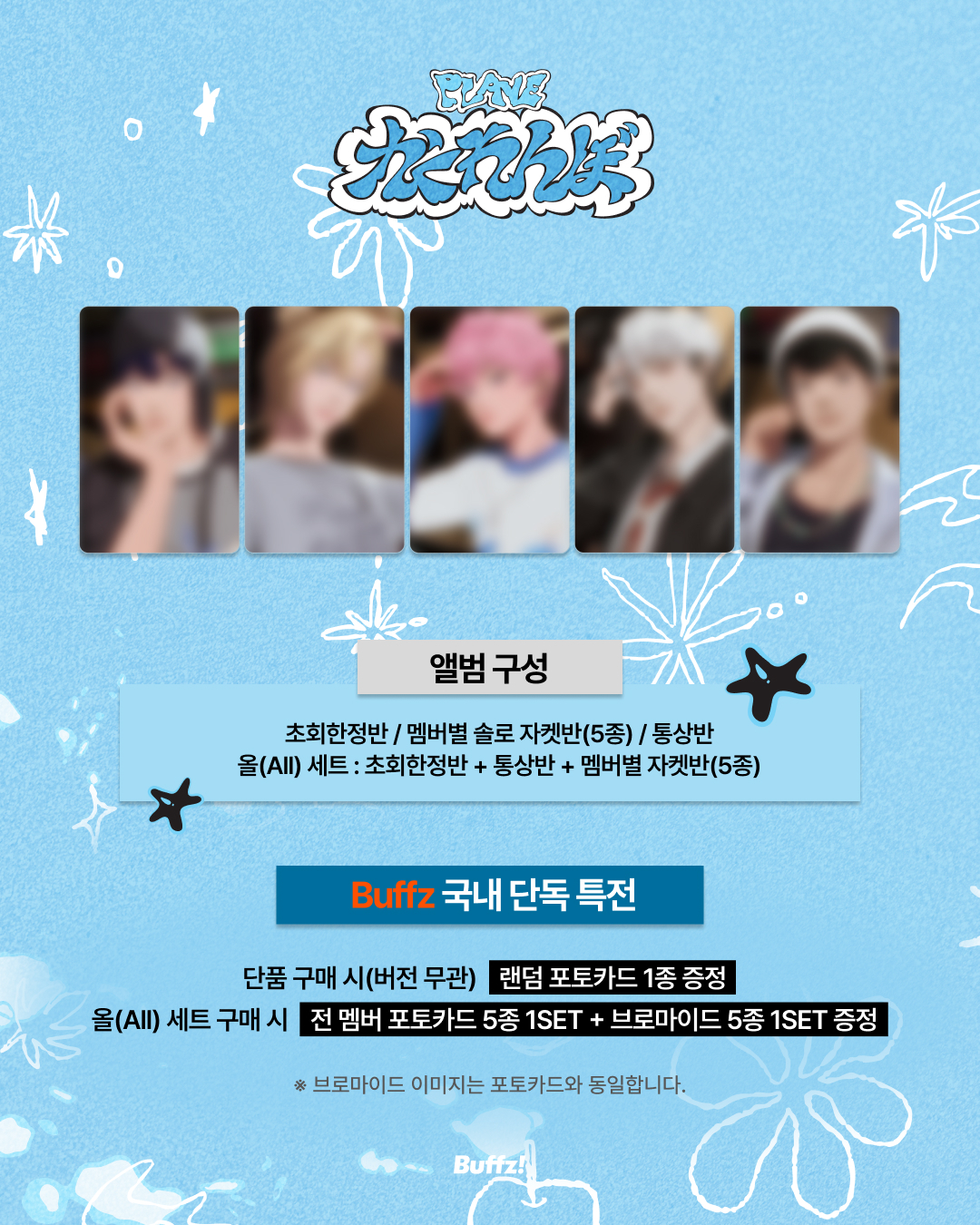 PLAVE JP 1ST SINGLE かくれんぼ (Hide and Seek) PRE ORDER EVENT