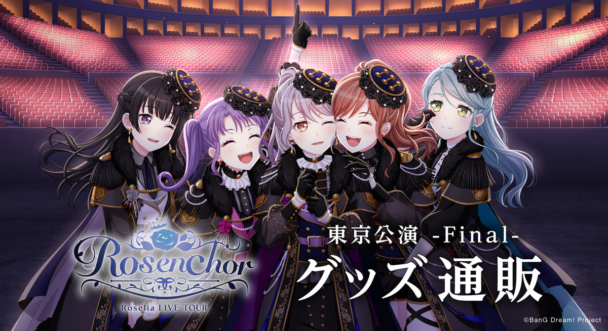 Roselia」BanG Dream!｜ブシロード オンラインストア