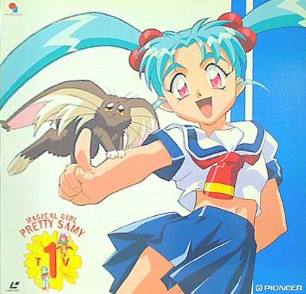 LD 魔法少女プリティサミーTV 1 – AOBADO オンラインストア