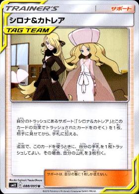 カトレア(080/070 SR) | SR | ドラゴンスター ネット買取 | ポケモンカード