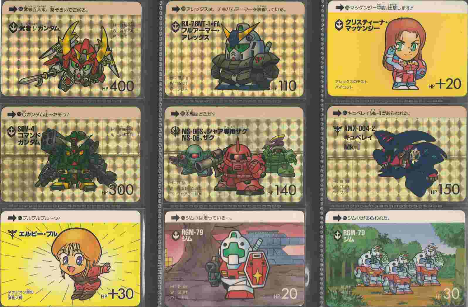 SDガンダムカードダス パート7: ゴッグダス20