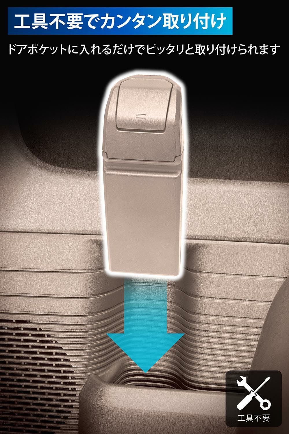 CX402K N-BOX JOY専用 ゴミ箱 ドアポケット用 | カーメイト 公式