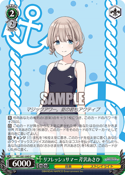 デッキレシピ】8電源シャニマス（ストレイライト） - 紳士的にヴァイス