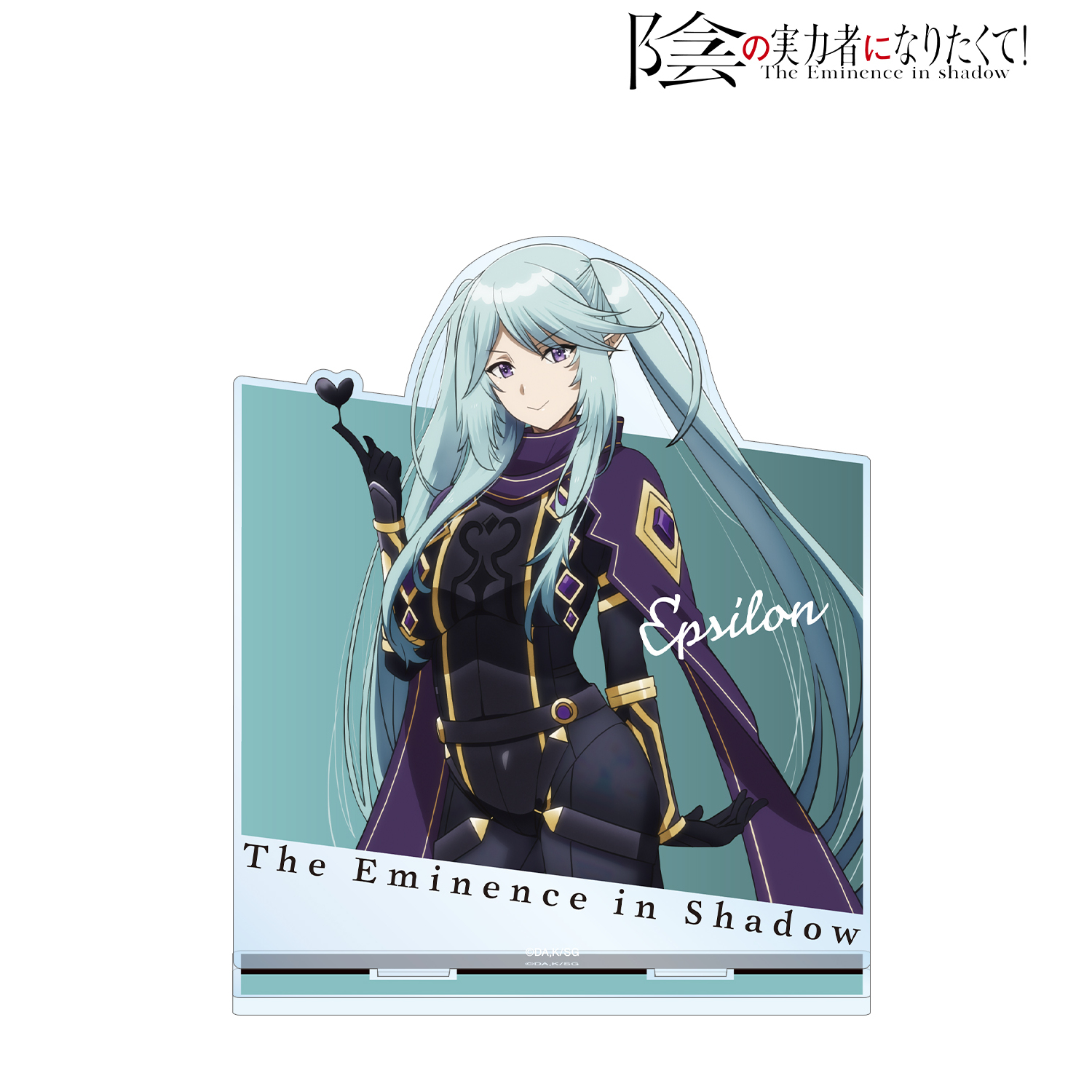 陰の実力者になりたくて！_イプシロン BIGアクリルスタンド | 公式
