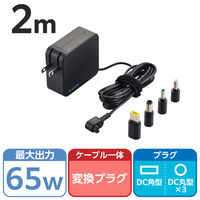 ACアダプター ノートパソコン充電器 変換コネクター4種 65W ケーブル一