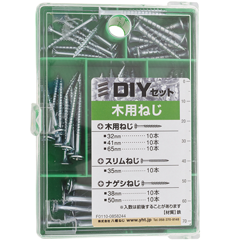 八幡ねじ（YAHATA） 木用ねじ DIYセット｜【ハンズネットストア】
