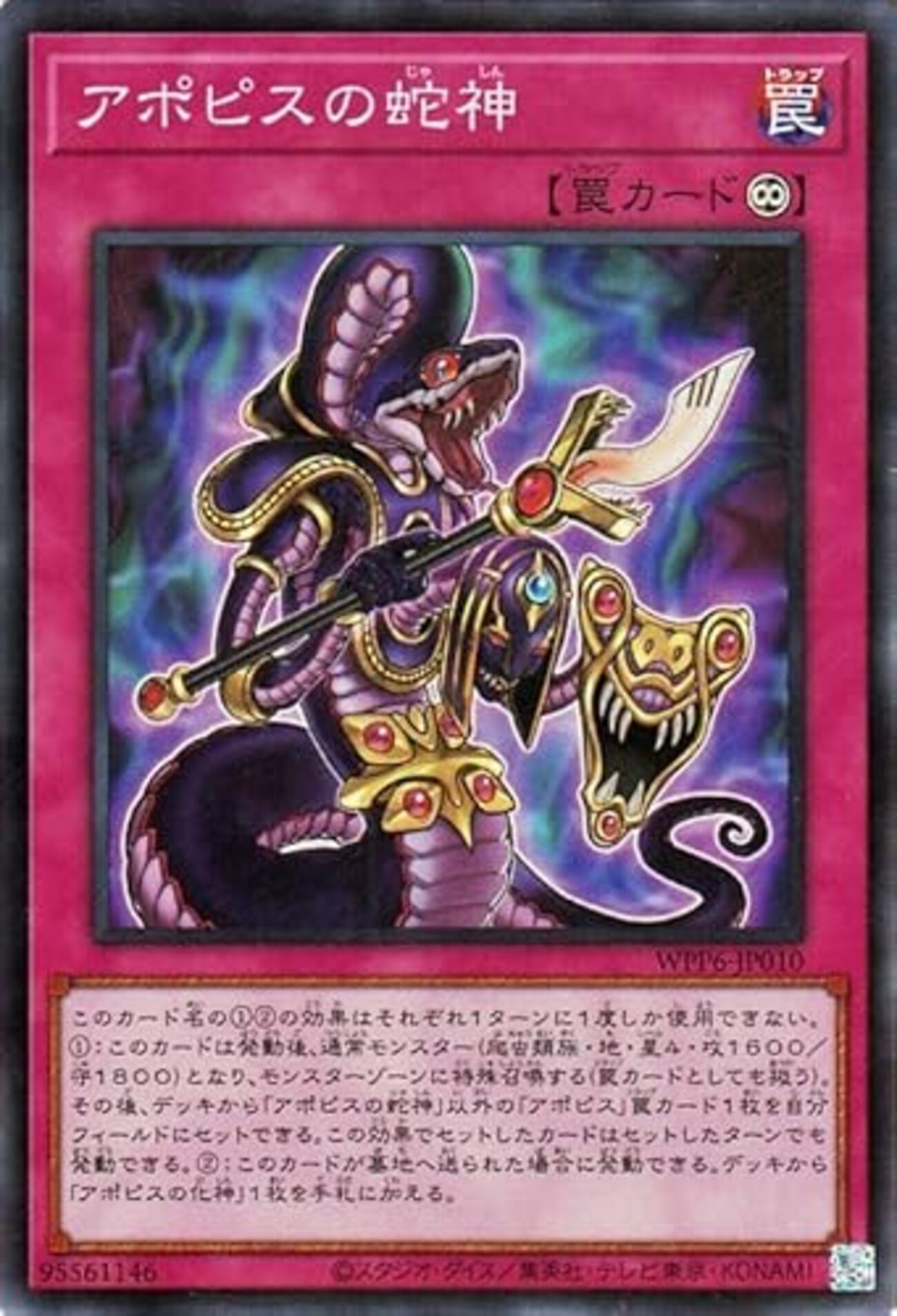 遊戯王 デッキ アポピス デッキ セルケト リシド 御影志士 シク多数