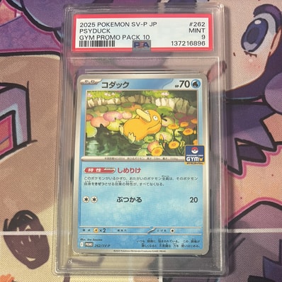 PSA10】コダック P [SV-P 262](プロモカードパック「第10弾」) 2枚の