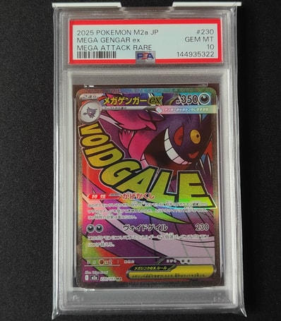 状態A】メイのはげまし SAR [M3 115/080](拡張パック「ムニキスゼロ