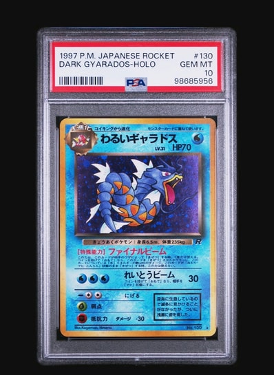 PSA8以下】わるいギャラドス ☆ : 旧裏 [PMCG4 No.130](拡張パック