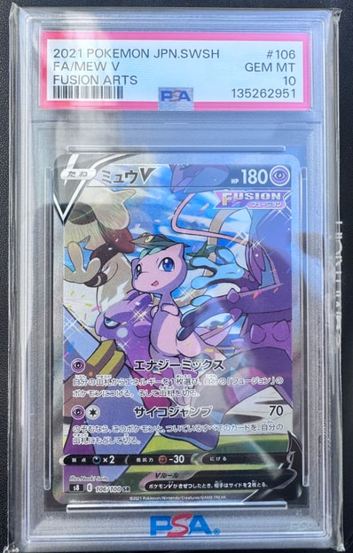 PSA10】ミュウV SR: SA[S8 106/100](拡張パック「フュージョンアーツ