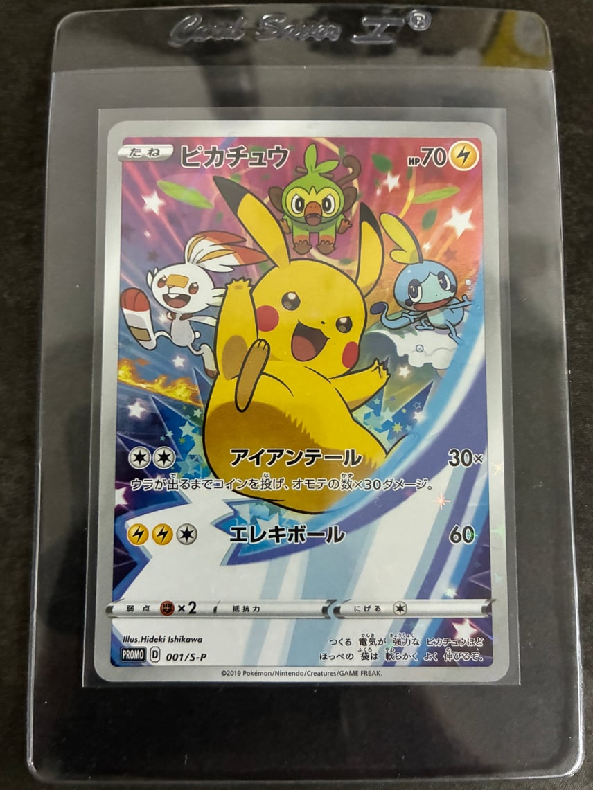 状態A】ピカチュウ セブンイレブン: プロモ[S-P 001](プロモーション