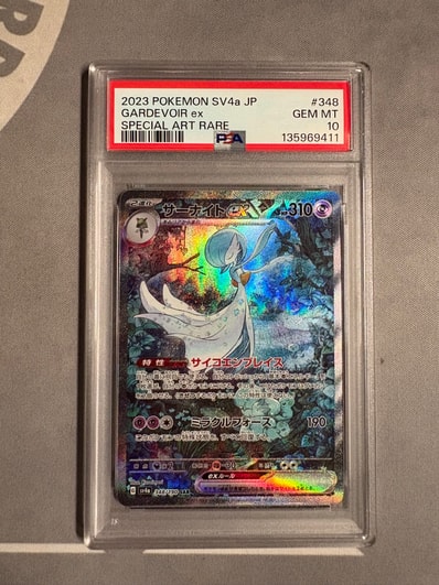 PSA10】サーナイトex SAR [SV4a 348/190](ハイクラスパック