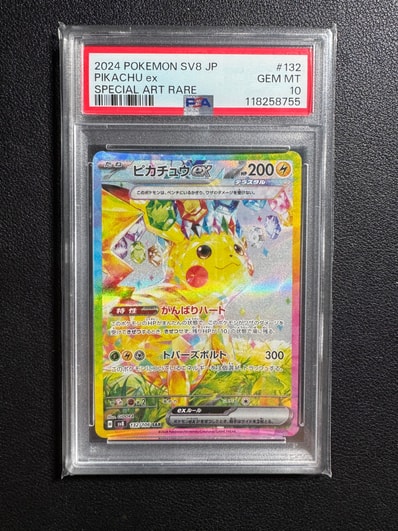 ピカチュウex SAR [SV8 132/106](拡張パック「超電ブレイカー」)の新品