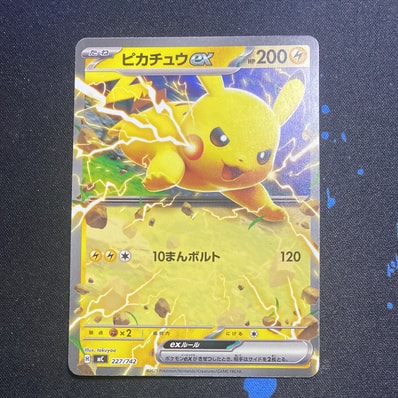 PSA10】ピカチュウex :ミラー [MC 227/742](スタートデッキ100「バトル