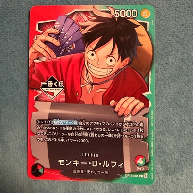 モンキー・D・ルフィ L :未開封 [OP13-001](プロモーションカード「一